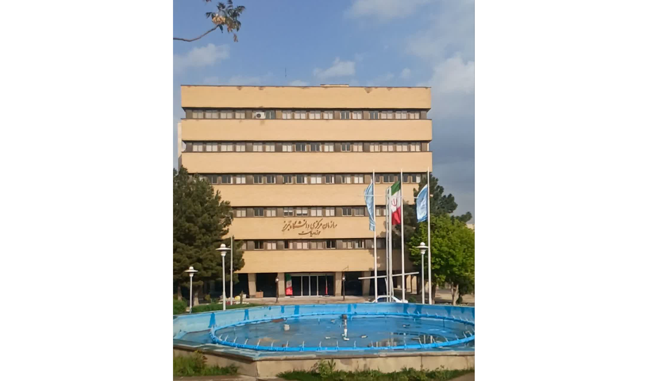 دانشگاه تبریز 